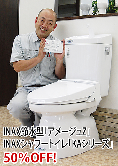 トイレ＆内装リフォームが材料・工事費込で14万８千円
