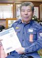 「消防団ニュース」が創刊