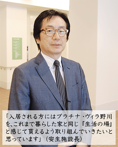 人と人との繋がり、スタッフと共に成長し地域貢献を 「プラチナ  