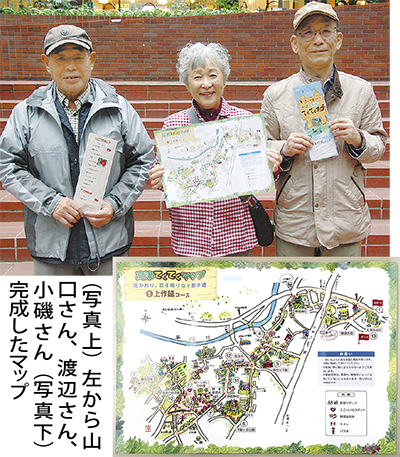 市民目線の散歩マップ発行