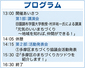 事例みてまちづくり参加へ