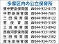 給食で子育て交流を支援