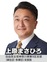 夢は制度で守る。誇りは、政治で支える。