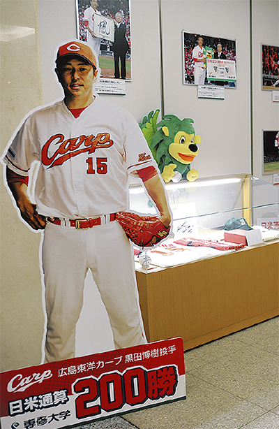 カープ黒田Mizuno Carp ユニフォーム 15 広島東洋カープ Carp 黒田博樹