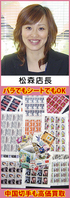 貴金属・切手高価買取中