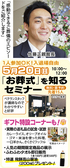「お葬式」を知るセミナー開催