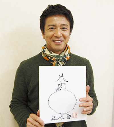 サイン色紙プレゼント | 中原区 | タウンニュース