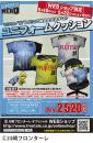 ユニフォームクッション販売中