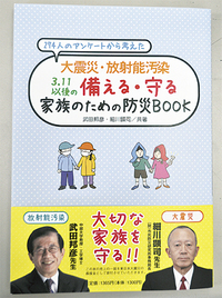 イラストを多用し親しみやすく仕上げた