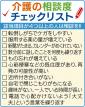 「幸齢者」になるために〜考え・備える