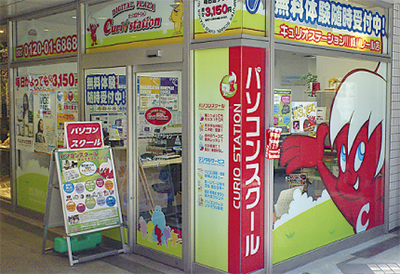 毎日通っても月謝３１５０円激安パソコン教室「川崎パレール店」