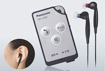 ポケット型の新型補聴器を発売