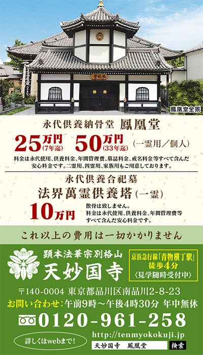 １２８５年創建、徳川家ゆかりの寺院