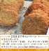高座豚のお惣菜が大特価