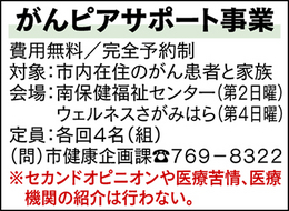 体験者が対応