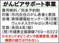 体験者が対応
