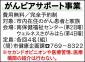 体験者が対応