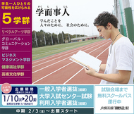 グローバル人材を育む