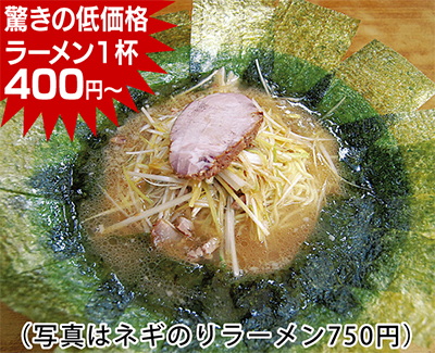 スープ×麺×ネギのまろやか絶品タッグ