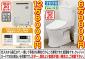 ＴＯＴＯ超節水トイレとリンナイ給湯器が大特価