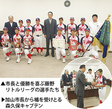 藤野リトルが全国優勝