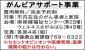 体験者が対応