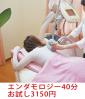 耳つぼダイエット無料