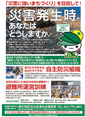 活動ＰＲで加入者微増