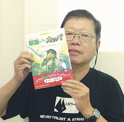 橋本在住の小川路人さんが動物童話を出版 | さがみはら緑区 | タウン