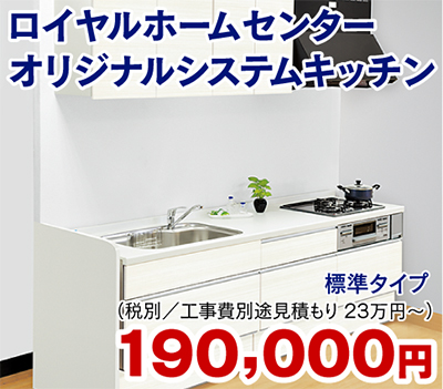 ロイヤルホームセンター相模原橋本店 快適リフォームで新しい毎日を ロイヤルホームセンター相模原橋本店 さがみはら緑区 タウンニュース