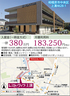 ワタミの介護付有料老人ホーム入居金一律380万円のホームをオープン！