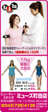 人気の加圧を始めるチャンス