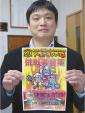 ２年ぶり「Ｙ－１」復活