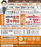 大和斎場「得」クーポン