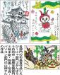 入賞作決まる