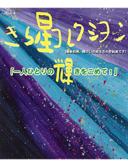案内状の絵と字は利用者が手掛けた