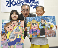 市内小学生が最優秀賞