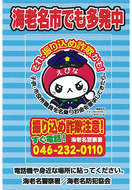 新たに「シール」製作