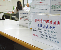 10月31日まで募集
