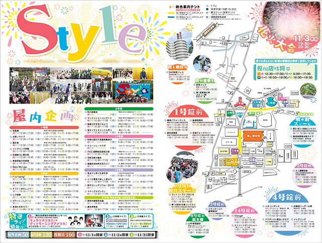 東海大学建学祭02