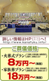 安心の葬儀を
