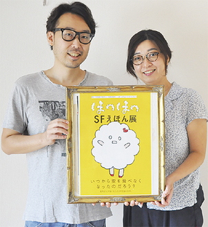 デザインオフィスTiramisuの松村たけしさん（左）と鈴木ようこさん