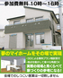 自由設計ならではの工夫と遊び心 満載の家