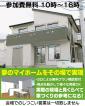 自由設計ならではの工夫と遊び心 満載の家