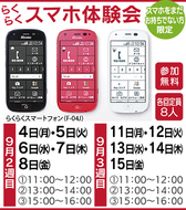 スマホがあるとこんなに便利