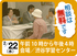 確定申告の無料相談