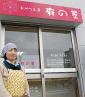 子ども育む"駄菓子屋"開く