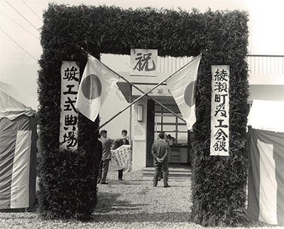 綾瀬市商工会が50周年 10月9日に文化会館で記念大会 | 綾瀬 | タウン