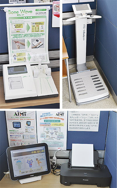 綾瀬市 健康測定コーナー新設 県が「未病センター」に認定 | 綾瀬