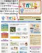 「すかりぶ」で居住満足度アップ